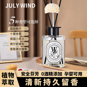 新款UT无火香薰高级感香氛家用室内厕所持久散香空气清新剂批发