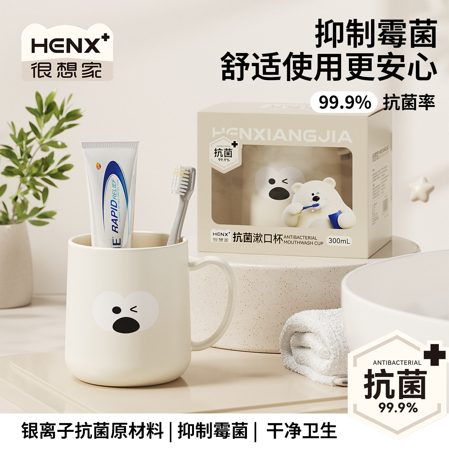 奶白可爱小熊印花漱口杯带把手防霉浴室洗漱收纳两用口杯
