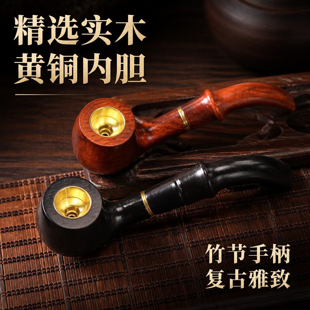 紫光檀木烟斗黄铜内胆竹节手柄复古男士烟具血檀木多用粗细支烟斗
