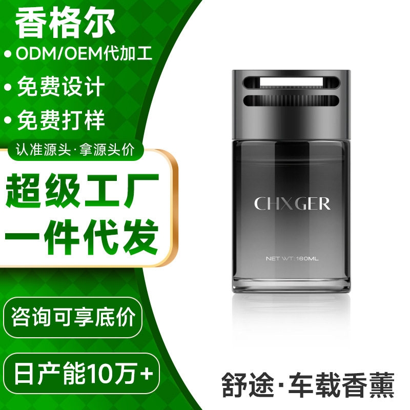 香薰家用卧室香氛感家用香薰摆件持久淡香香氛除异味车居两用