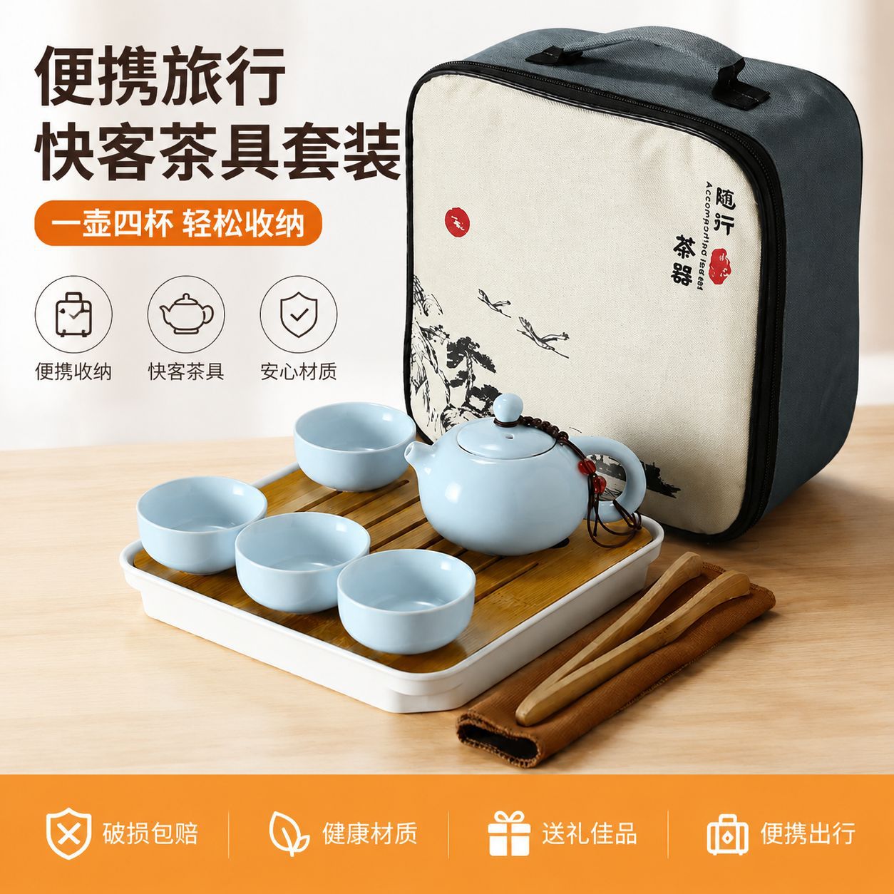定窑一壶四杯亚光茶具套装户外便携包收纳旅行茶盘泡茶壶整套礼品