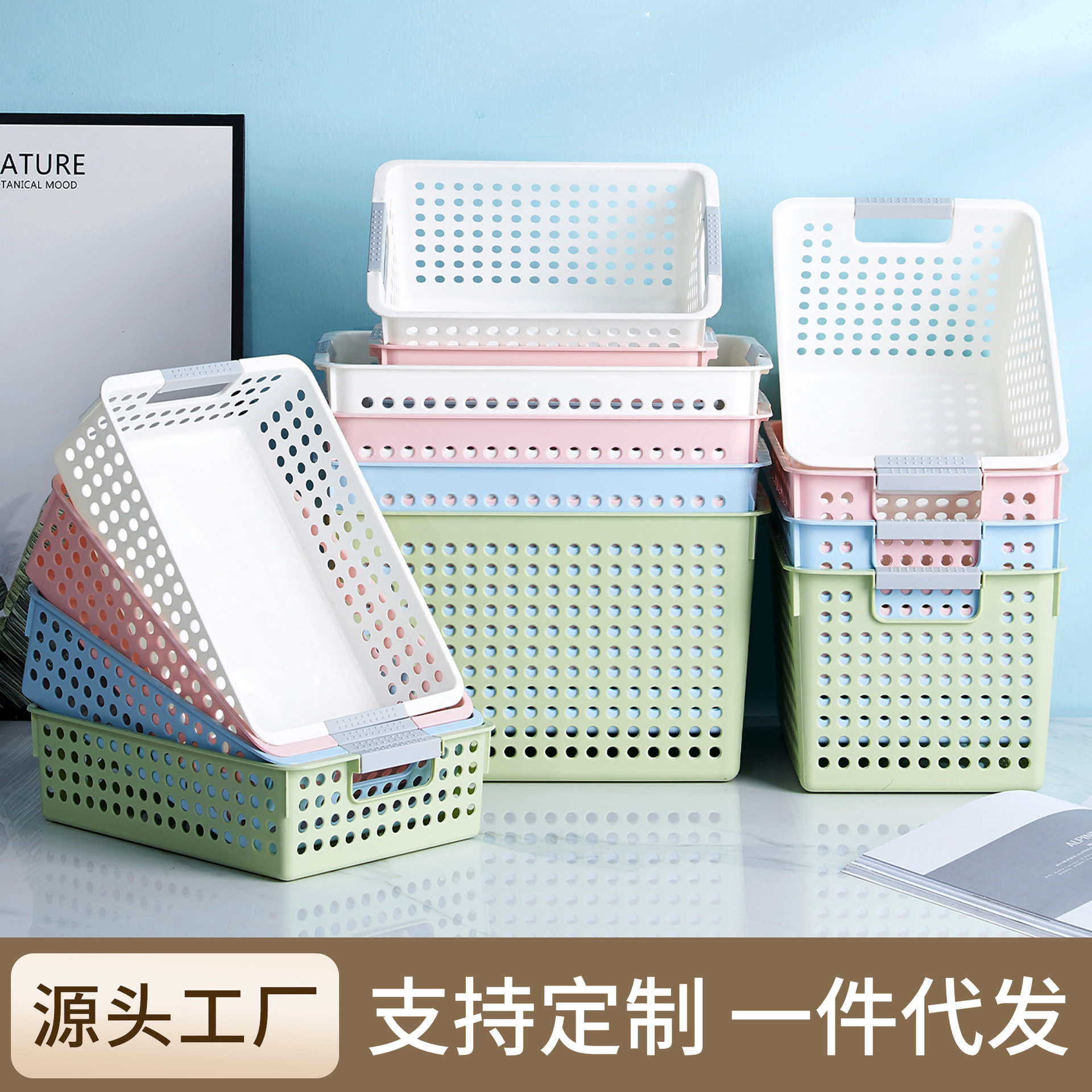 塑料收纳筐桌面杂物收纳框幼儿园玩具收纳盒厨房零食收纳篮子