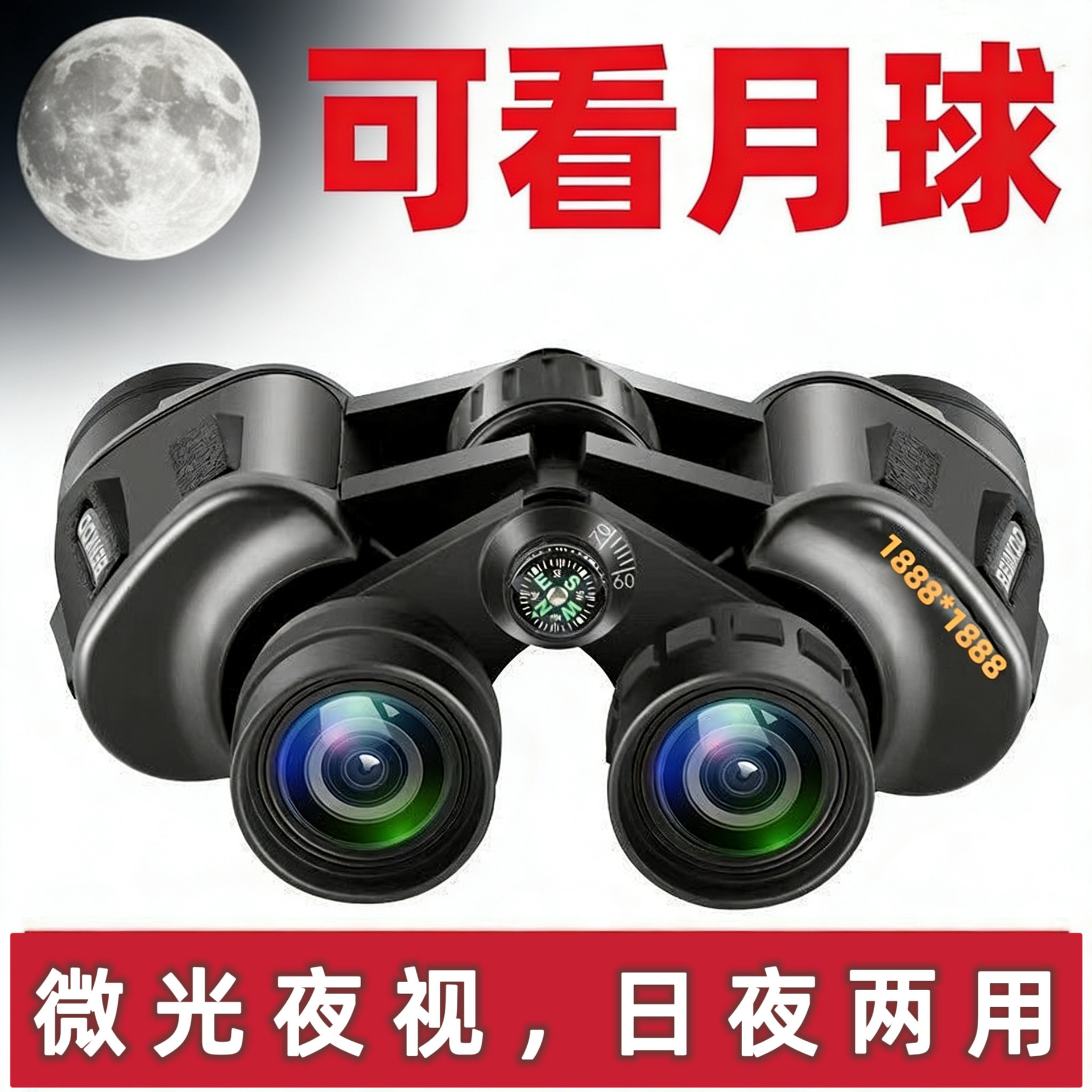 德国双筒望远镜高倍高清专业级夜视便携防水日夜两用成人望眼镜