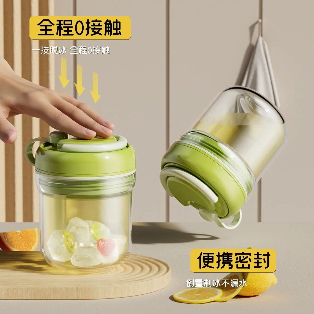 三合一冰格水杯冰块模具美式随行杯水壶冰盒水杯按压食品级制冰杯图片