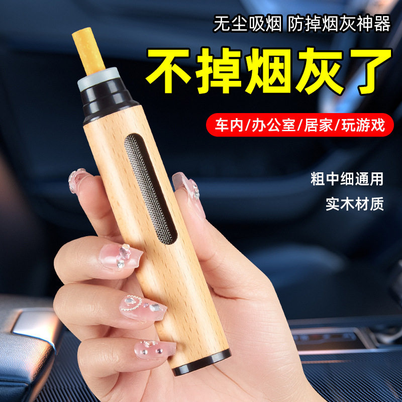烟套开车抽烟不掉烟灰车内吸烟防烟灰车内懒人烟嘴防掉灰