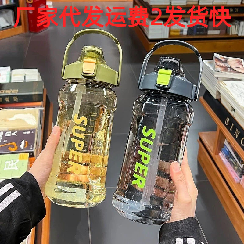 大容量运动高颜值水杯外出吸管杯子夏季带吸管户外水杯学生健身杯