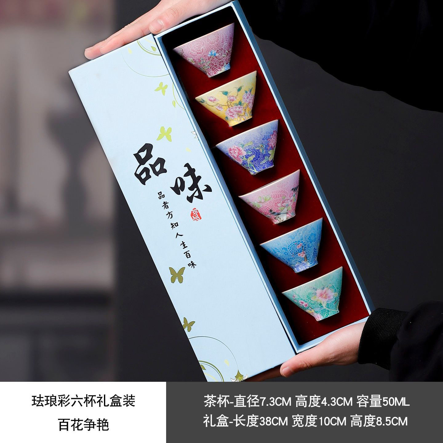 26年新款珐琅彩茶杯礼盒装6杯德化中式宫廷风特价斗笠杯厂家