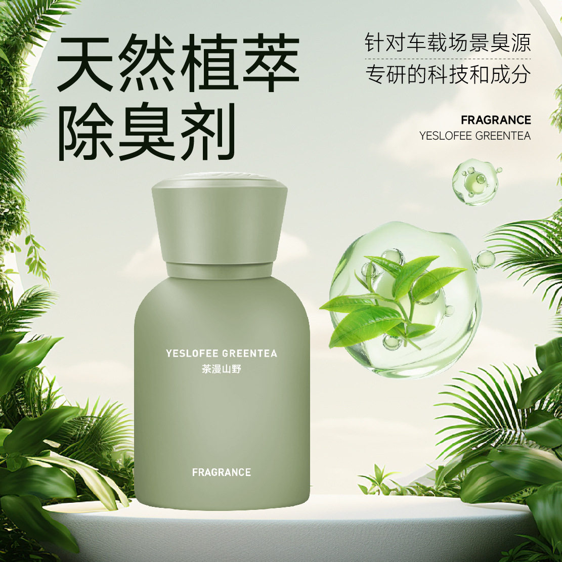 车载香薰栀子花感除味家用汽车内持久芳香车用车载香薰除异味