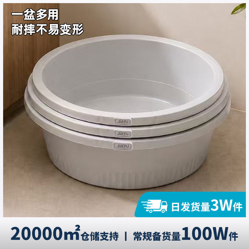 现货洗脸盆加厚pp材质家用大号大容量卷边设计水盆圆形塑料盆