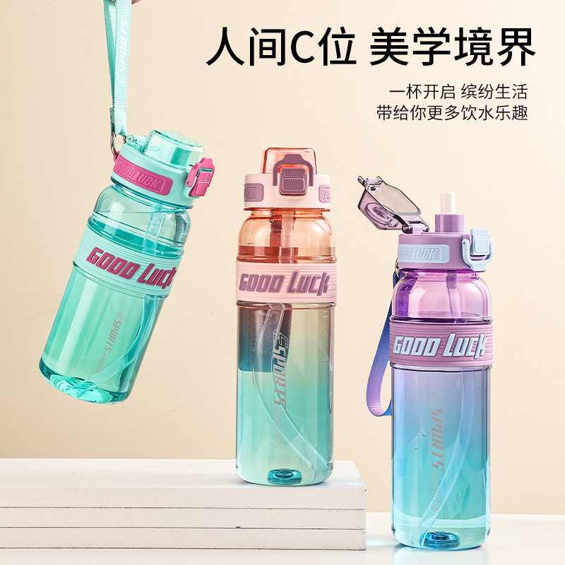 新款渐变透明运动水杯夏季大容量太空杯带盖子学生水瓶便携大水壶