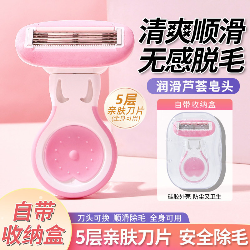 茗希芝腋毛刀刮毛刀女士防刮伤脱毛刀剃毛刀器私处剃阴器