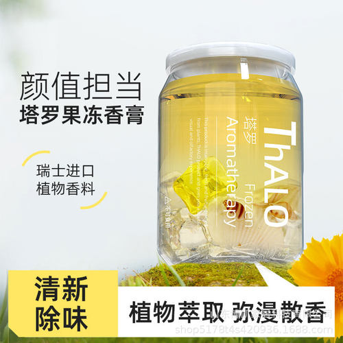 新塔罗车载香膏车用车内除异味固体透明果冻香氛持久留香去异味