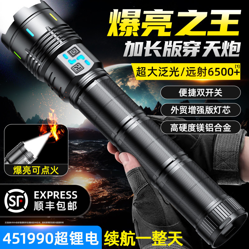 加长超强光手电筒充电户外远射巡逻大容量镭射激光穿天炮超长续航