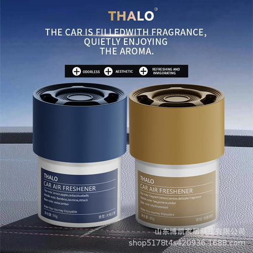 [严选]Solid car fragrance stick固体车载香膏 长效芳香去除异味