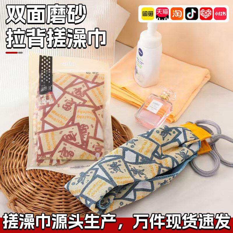 强力拉背条商超款搓澡巾粗砂澡巾强力双面加厚澡巾