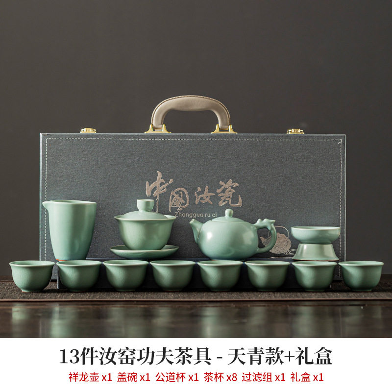 13头复古茶杯陶瓷汝窑哥窑功夫茶具茶杯茶盏茶碗礼盒装套组伴手礼