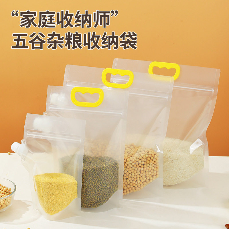 五谷杂粮密封收纳袋手提式防潮防虫储粮袋便携大容量食品级密封袋