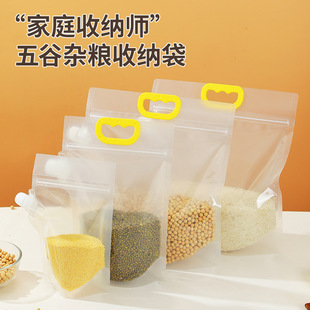 五谷杂粮密封收纳袋手提式防潮防虫储粮袋便携大容量食品级密封袋