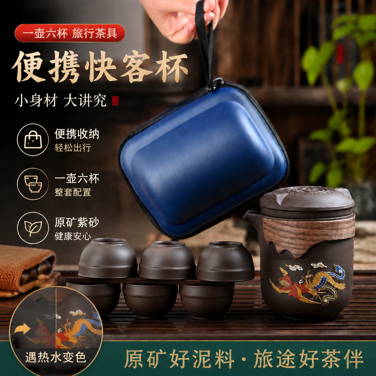 原矿紫砂旅行茶具套装整套户外露营一壶六杯便携包皮包定制logo