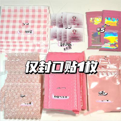 咕盘小卡咕卡出卡打包装材料套餐装气泡沫自封粘袋飞机盒封口袋礼