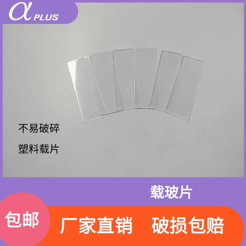 青岛金典高清载玻片显微镜通用