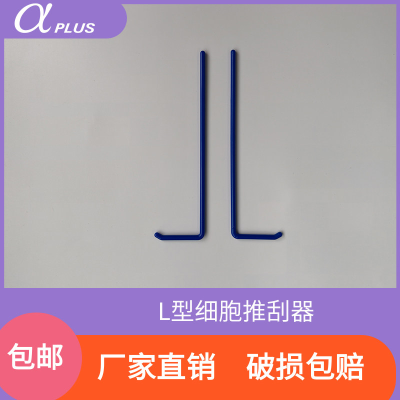 阿尔发T型L型一次性塑料涂布棒图片