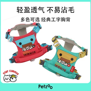 牵引绳中小型犬防爆冲yeyenite 椰椰家嗨轻防水狗胸背宠物背心式