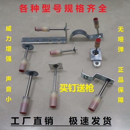 炮钉枪钉子20管卡钉枪迷你消防钉