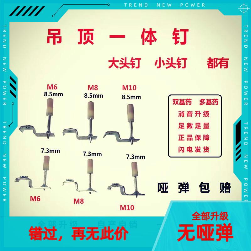 吊顶一体钉炮钉大枪钉小枪钉都有