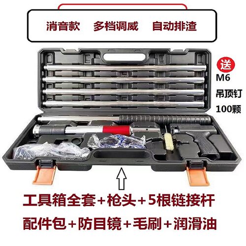 水电师傅安装专用一体枪吊顶神器