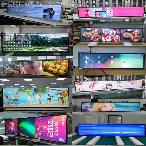 条形屏 9/28/4/3机7/48/75/82876各3种1尺寸壁挂液晶广告条形屏高