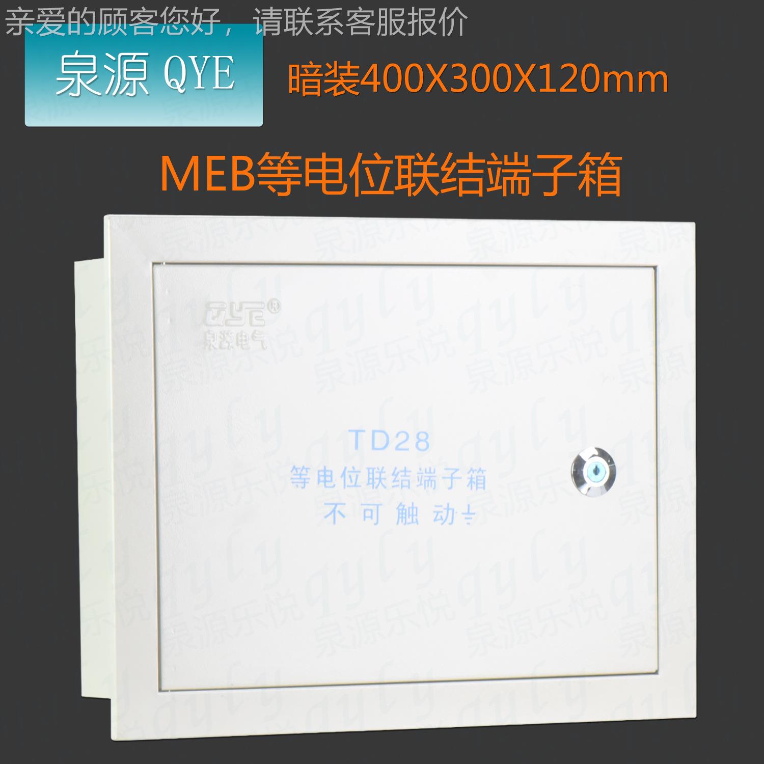 加工E制MB大号装埋墙暗配电箱 可选款式td28等MEB4030电位联定结