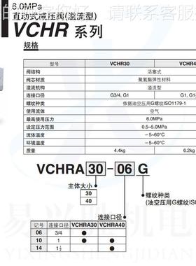 订货口SC0溢流型减压VCHR30-0阀VCHR进30-6G 直动式高M压调压阀