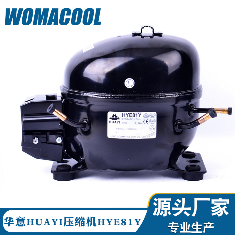源头厂家华意压缩机HYE81Y低背压R134A冷媒制冷冰箱压缩机