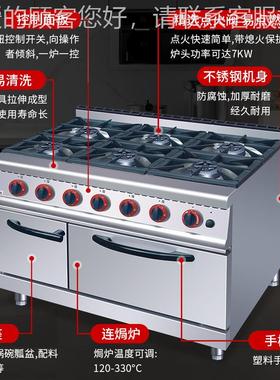 佳斯VQM商用立式大功特率煲仔炉六燃气多眼煲仔专饭用猛头火灶组