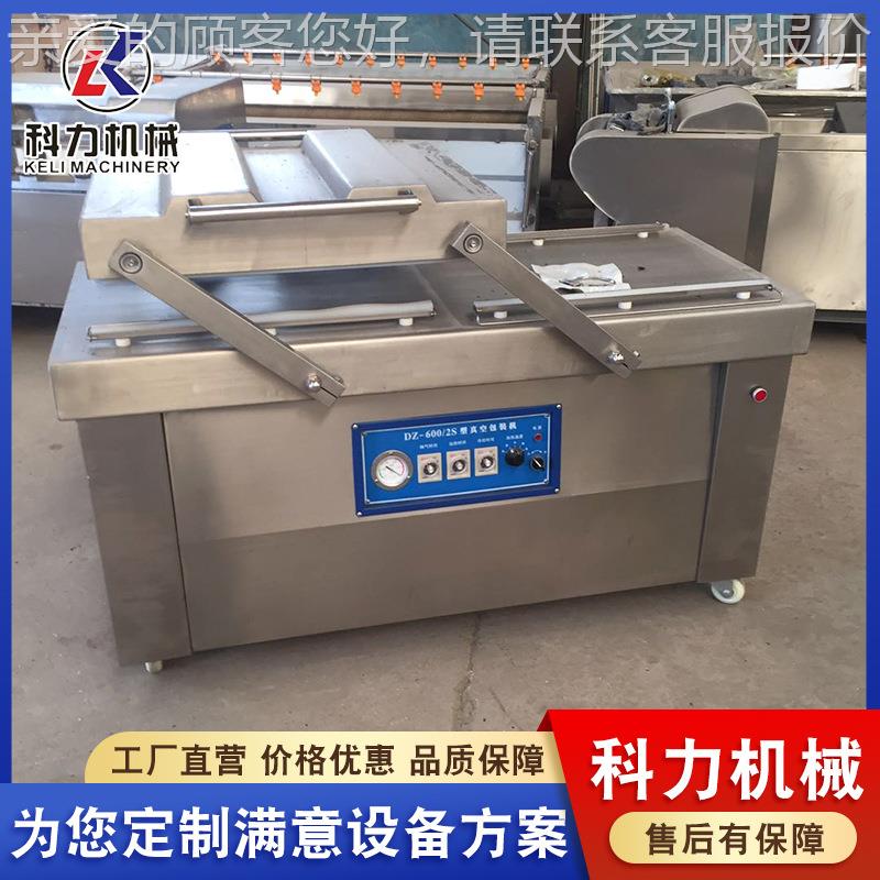 香肠双室真空包装机 杂粮肉类抽真空机 全自动火腿片真空包装机