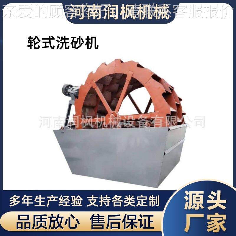 双槽轮式洗洗石 机多种型号黄泥泥土水轮螺旋式砂 全自动轮斗机洗