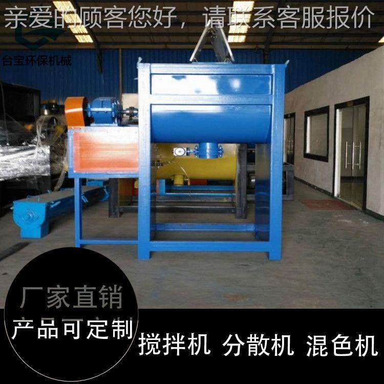 机厂家0供货30公斤粉体拌饲料 加热搅拌桶 卧式 搅混AVS合机