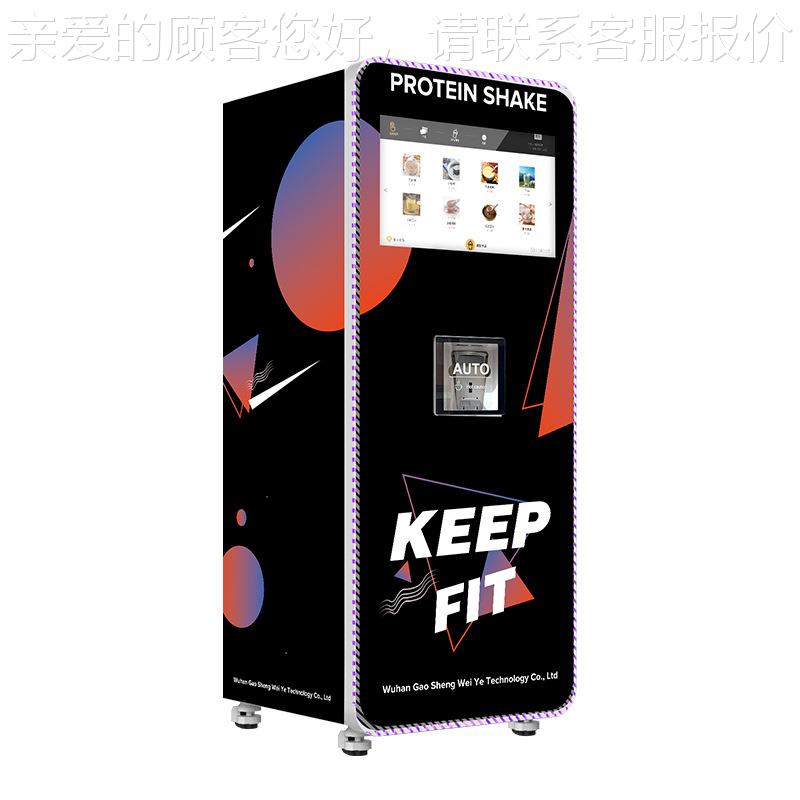 速商用白粉GS805售卖机健身适蛋用多功能房全自动咖啡机溶触摸屏