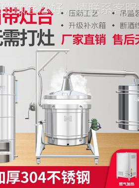永康UPN蒸汽酿酒设备大中白小型商用电蒸馏家用全套酒酒锈坊304不