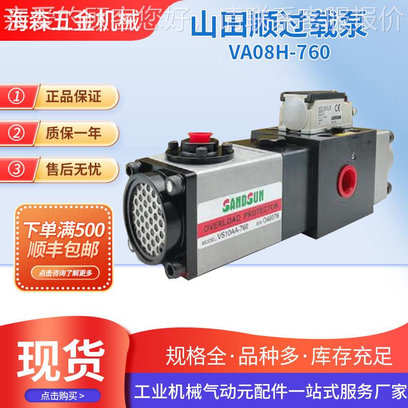 供应VA08H-760超负荷油泵 扬力金丰广锻机冲床配件