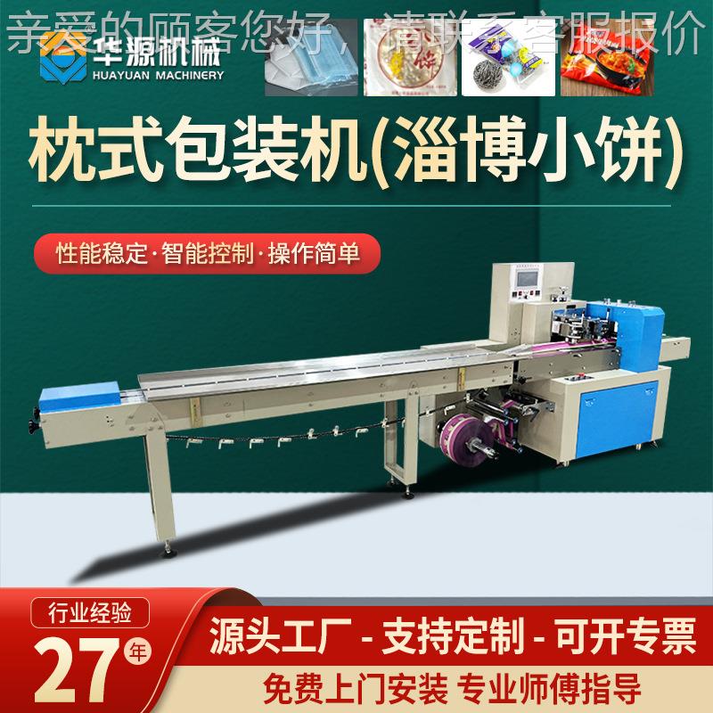 金华枕式包装机小商品包装机五金包装机日用品包装机源头工厂