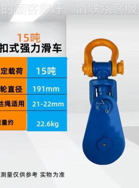 5船用强力起重重导型向卸扣动定卸滑轮TLC1吨扣重型滑车