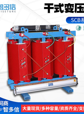 scb10/11/13/14三项干式电力变压器10KV变压器高压400kva变压器厂