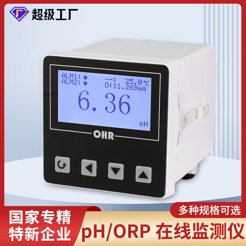 虹润工业pH计在线监测仪水库河道污水ORP酸碱度水质分析检测仪表
