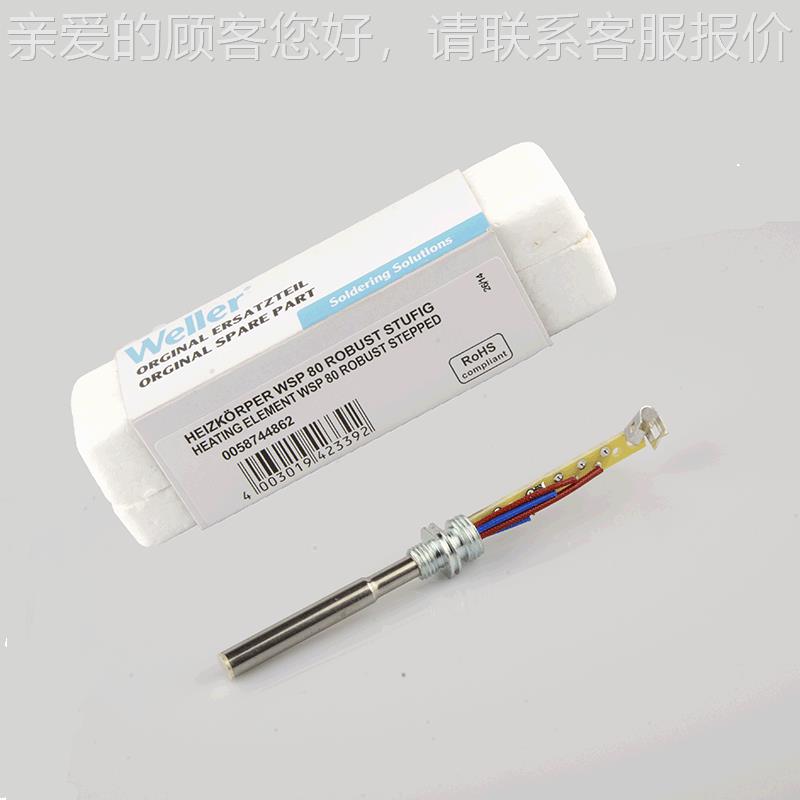 装全新WS80发热芯原SD81焊WSP80发台手柄专用W烙铁芯耐用P长寿命