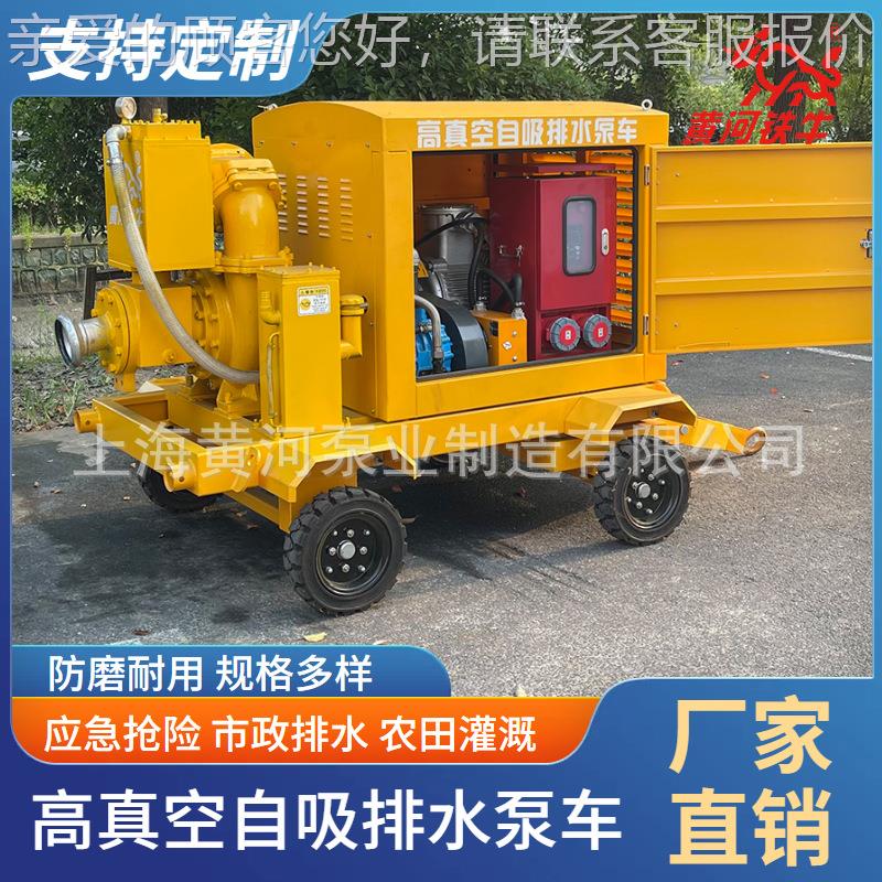 哈尔防防汛大流量动泵M4C车 移移动泵车厂家 100立方洪移动泵滨车