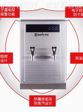 geim水器G40E 商20用大容量步进式开水机开电热B水炉