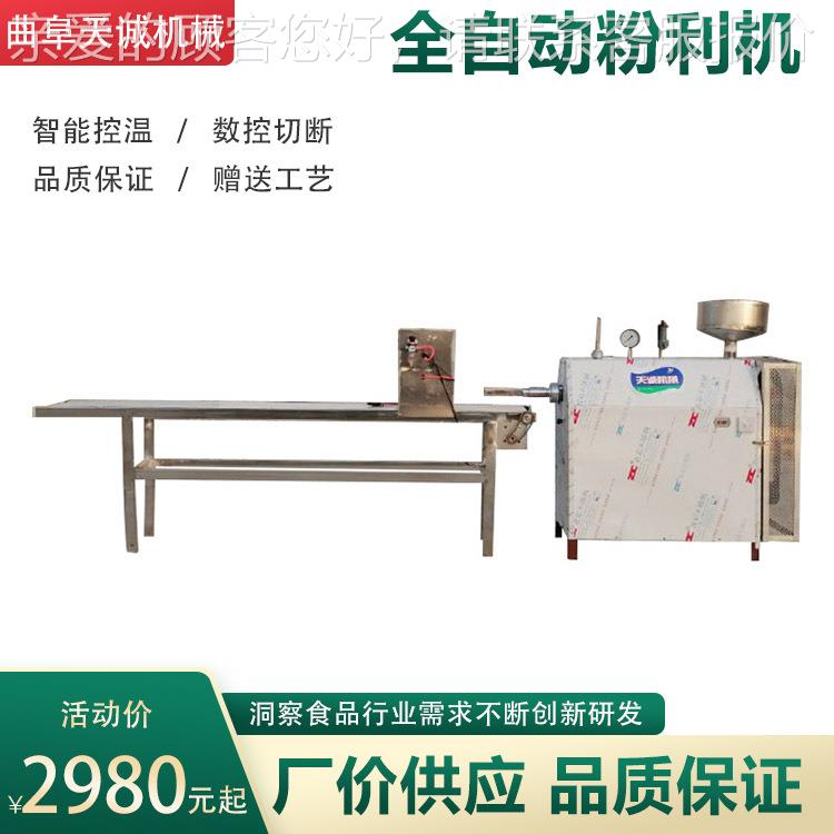 牌智能控温水磨年糕机 广西横县小吃水浸糍粑机