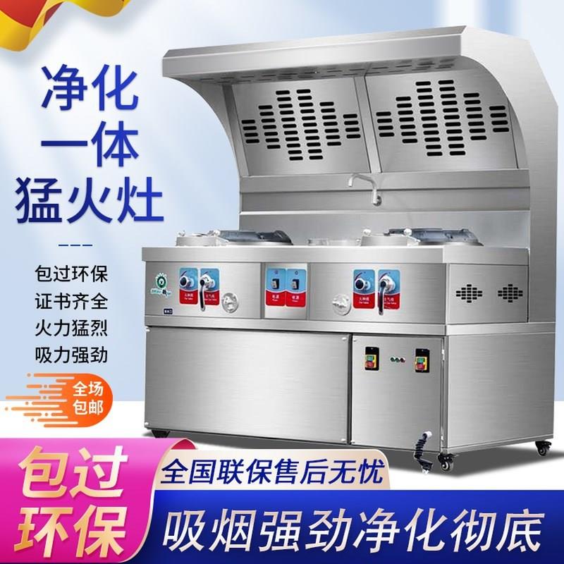 美星商用燃气炒菜机烧烤油烟燃气灶净化灶台一体机无烟环保猛火灶